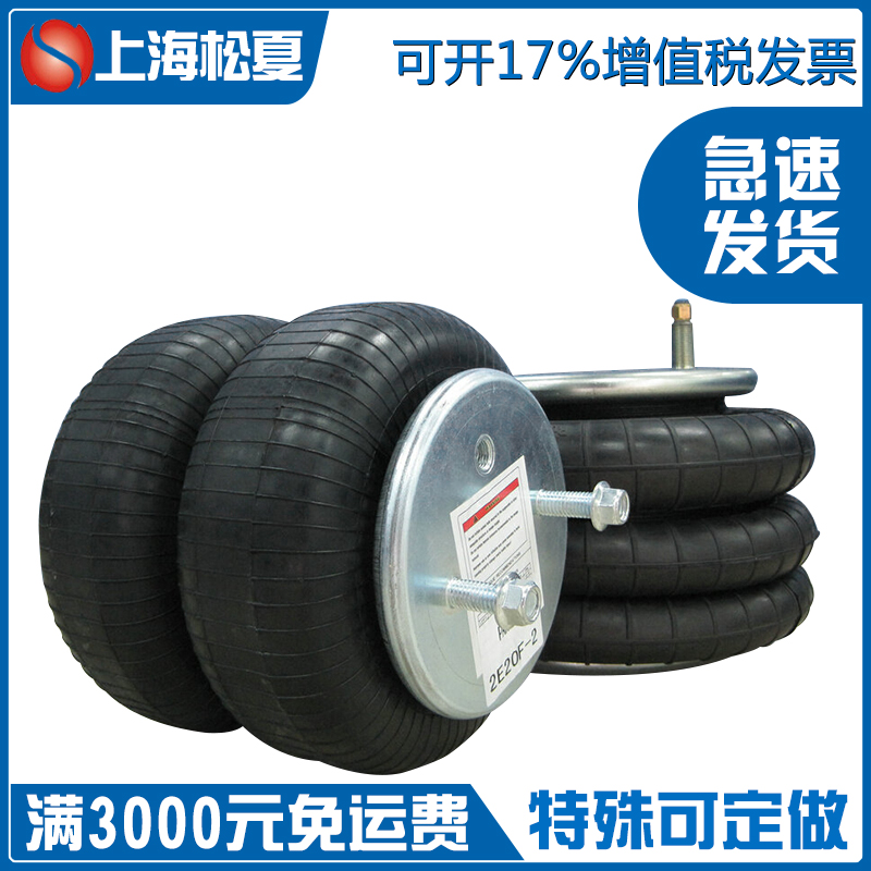 空气弹簧有何奥秘，被应运于工业装备