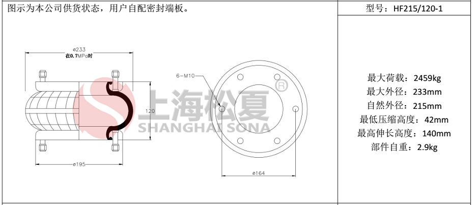 HF215/120-1法兰式橡胶空气弹簧，纠偏气囊